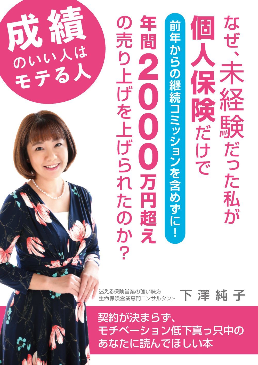 Amazon.co.jp: 下澤純子: 本、バイオグラフィー、最新アップデート