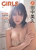 GIRLS graph. 009 Tankobon Hardcover – April 11, 2025