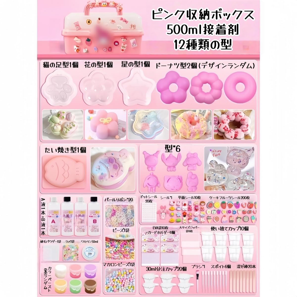 Amazon | Mudfuio スクイーズ DIY キット 手作り 樹脂 型 付き
