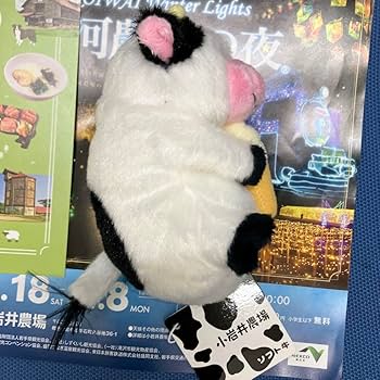新品 小岩井農場 ソフト牛ぬいぐるみ 71EQCWV1+cL._AC_SY200_QL15_.jpg