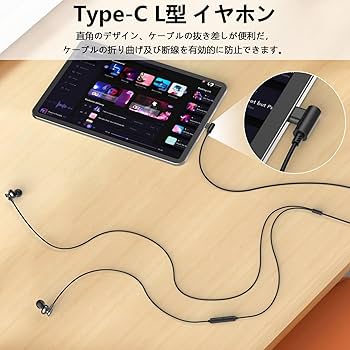 Amazon.co.jp: ASKUBSKU タイプCイヤホン 有線 マイク付き L字