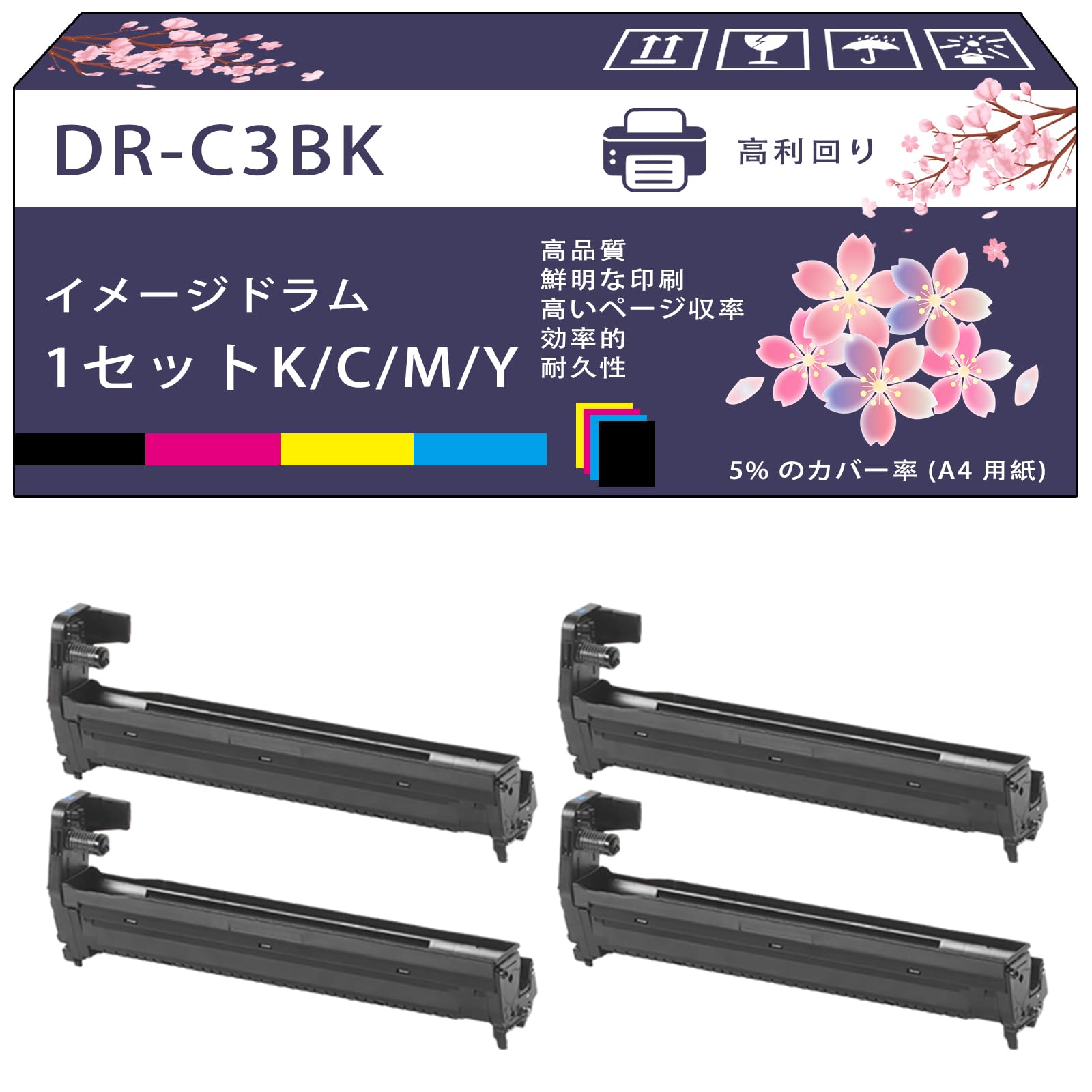 Amazon.co.jp: DR-C3BK DR-C3BC DR-C3BM DR-C3BY イメージドラム 互換