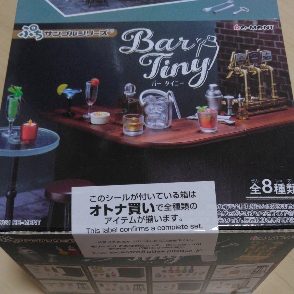 Amazon.co.jp: ぷちサンプルシリーズ バータイニー 全8種類 ＋