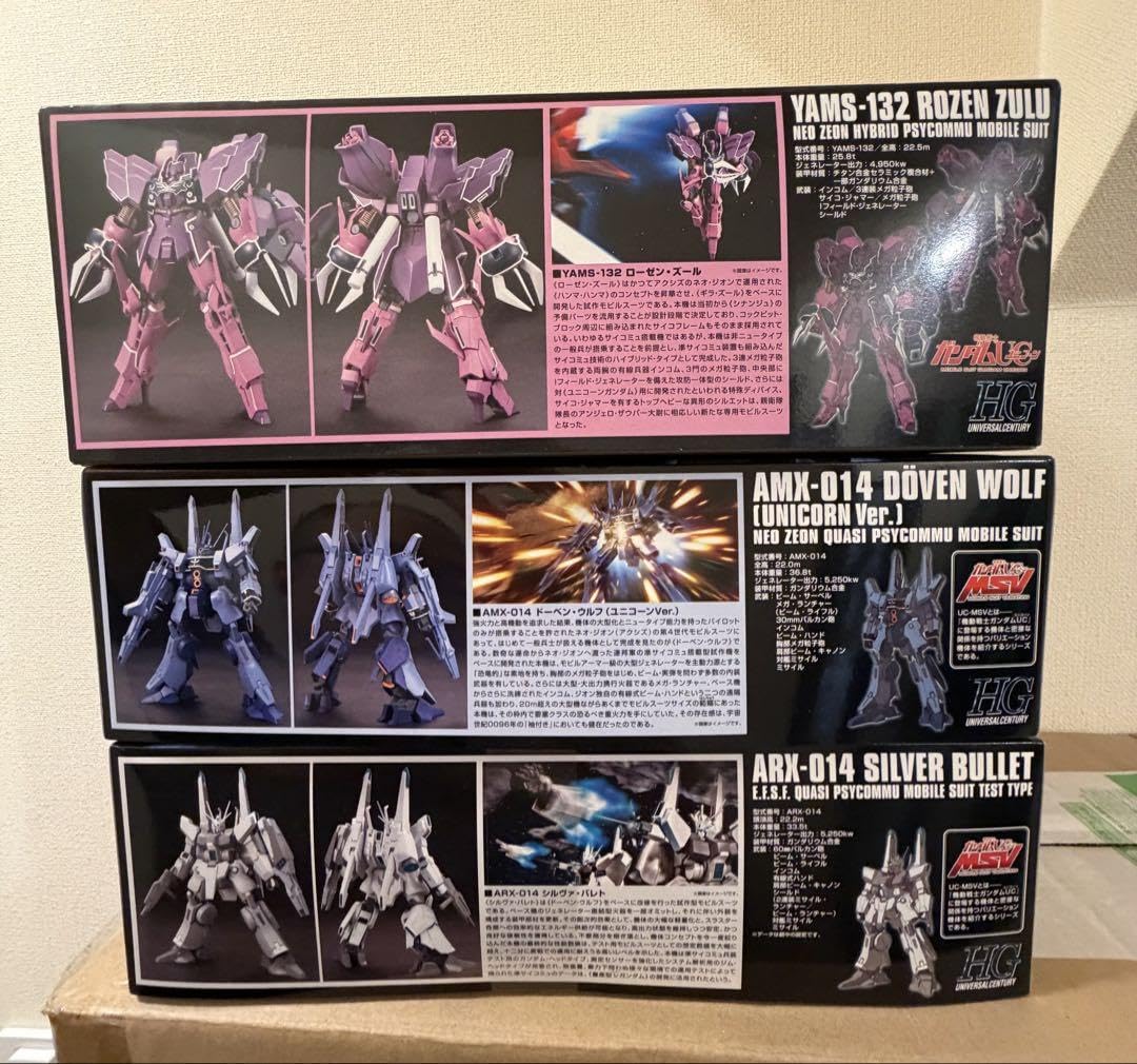 Amazon.co.jp: HG シルヴァ・バレト ローゼンズール ドーベンウルフ