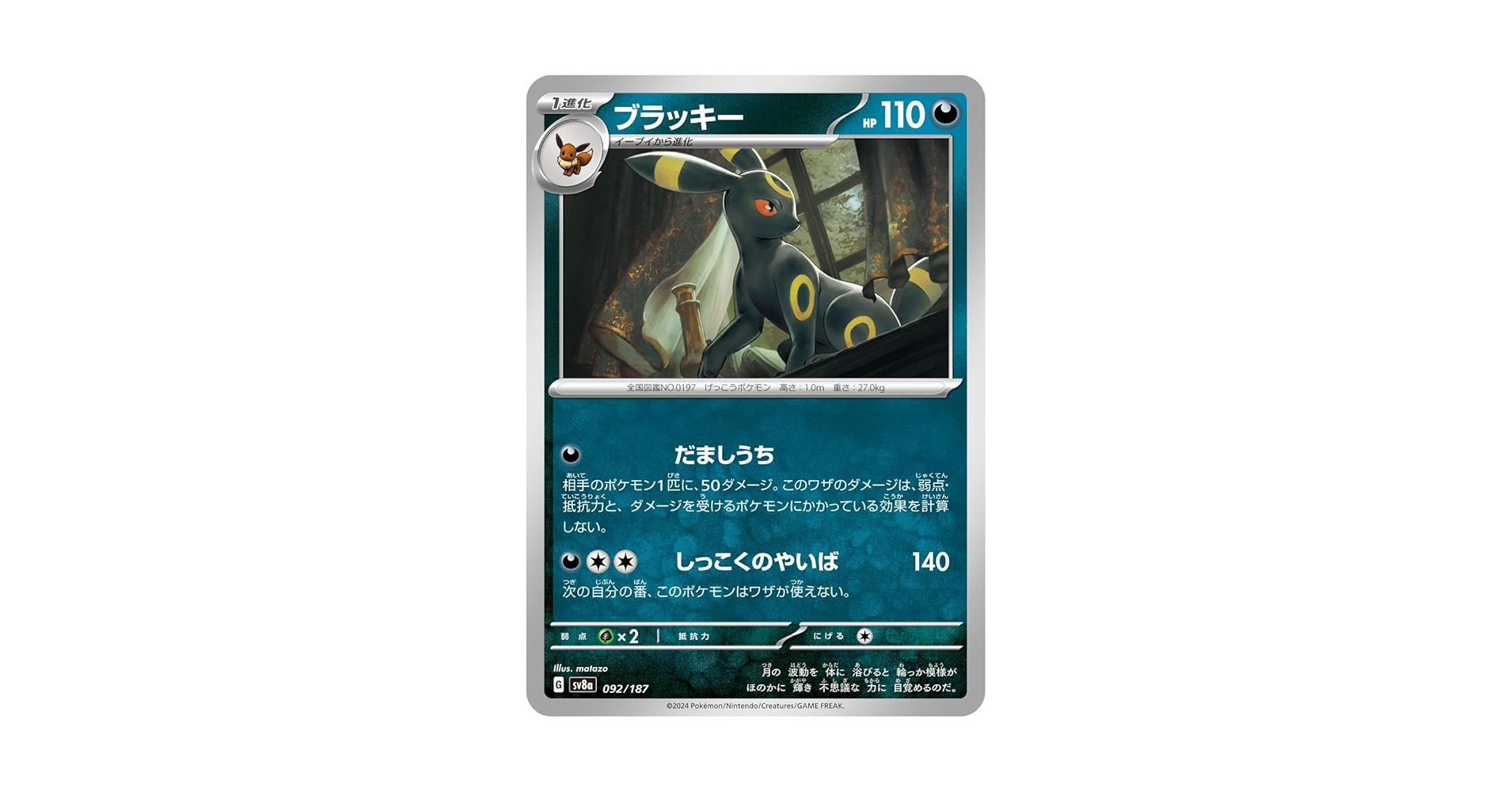 Amazon.co.jp: ポケモンカードゲームSV sv8a ハイクラスパック