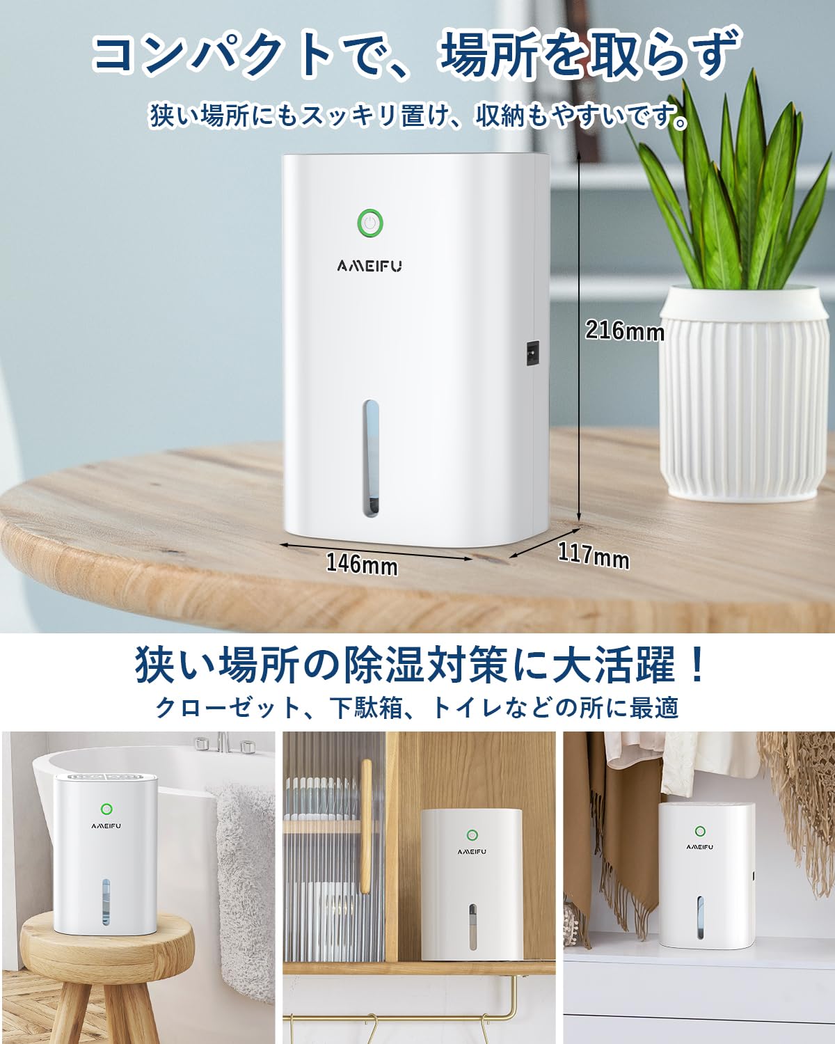 Amazon | AMEIFU 除湿機 小型 1000ML 強力 静音 コンパクト 满水自動