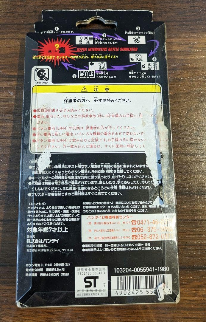 Amazon | デジモン ver.1 デジタルモンスター ブラウン 初代