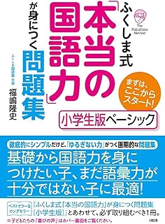Amazon Co Jp 国語 文章問題 小学生