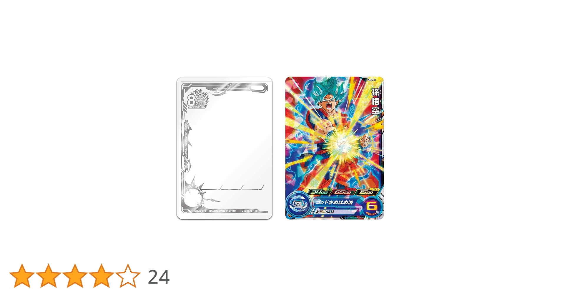 金*木様 スーパードラゴンボールヒーローズ　専用ローダー19枚 Amazon.co.jp | スーパードラゴンボールヒーローズ オフィシャルカード