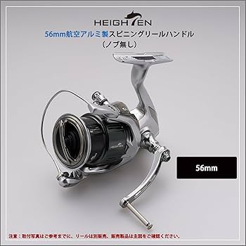 シマノ　ハンドル Amazon.co.jp: HEIGHTEN 15mm リール ハンドル ノブ シマノ