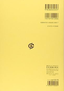 No.269 ブルッフ スコットランド幻想曲 (Kleine Partitur