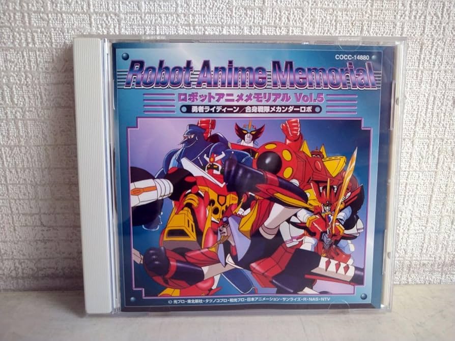 Amazon.co.jp: CD ロボットアニメメモリアル VOL.5 勇者