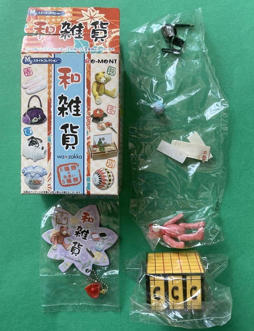 Amazon.co.jp: リーメント 和雑貨 おうちでゆっくり 箱 : ホーム＆キッチン
