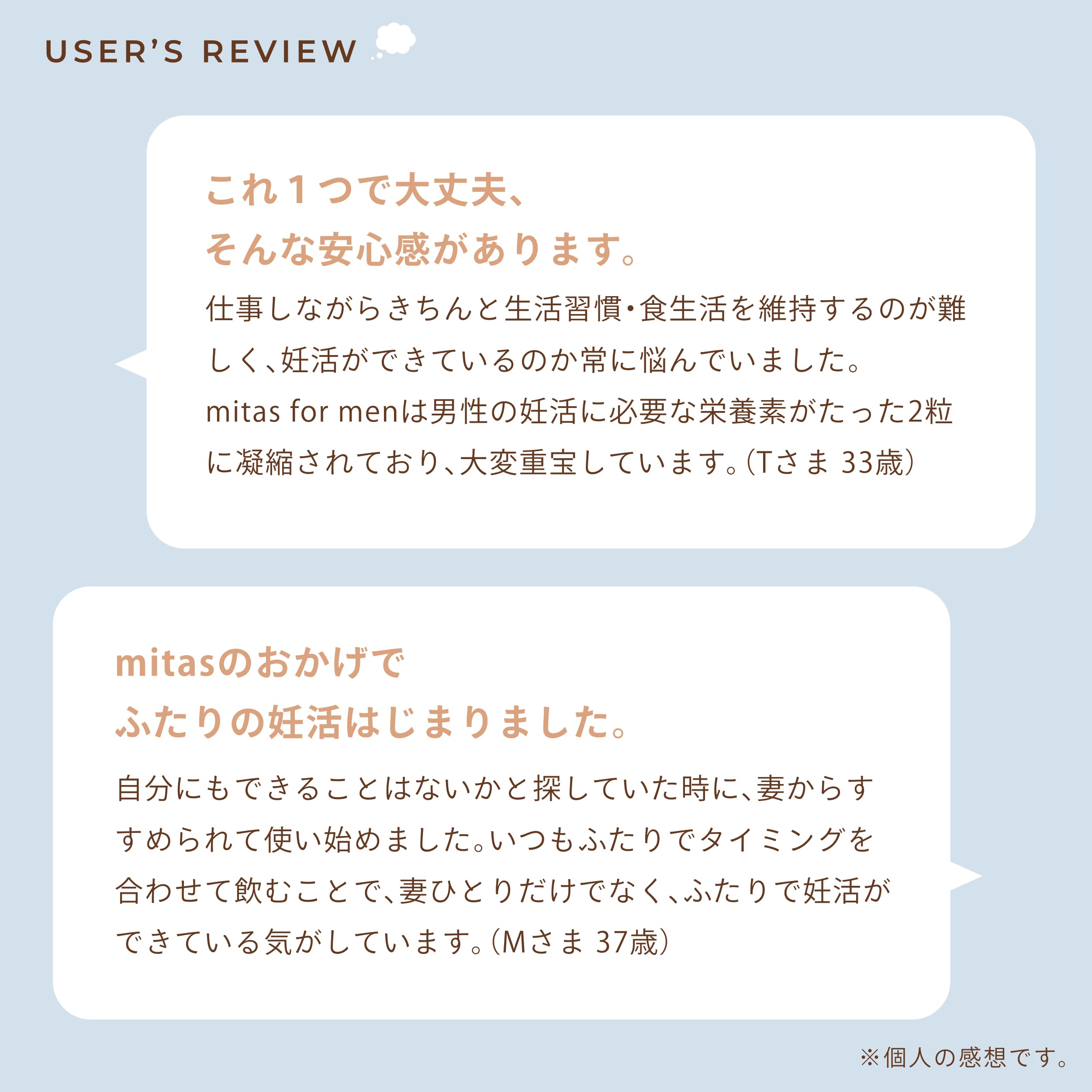 Amazon | 【公式】男性用妊活サプリ ミタスフォーメン - mitas for men