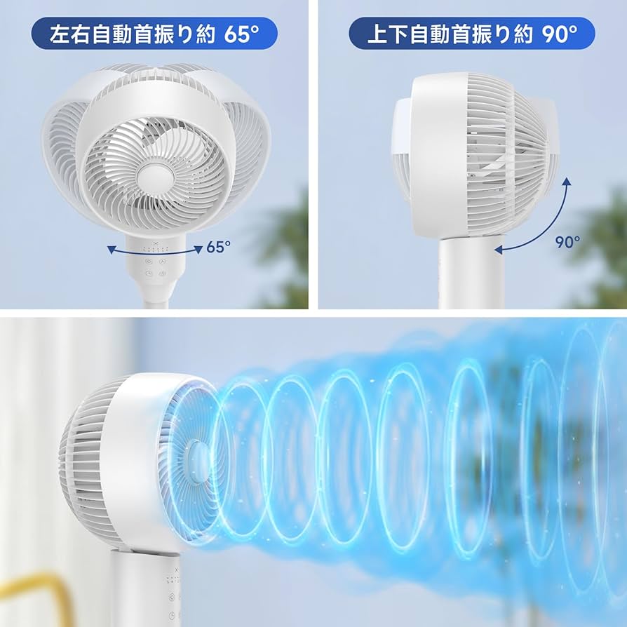 Amazon | サーキュレーター 扇風機 兼用【2024年猛暑対策＆節電