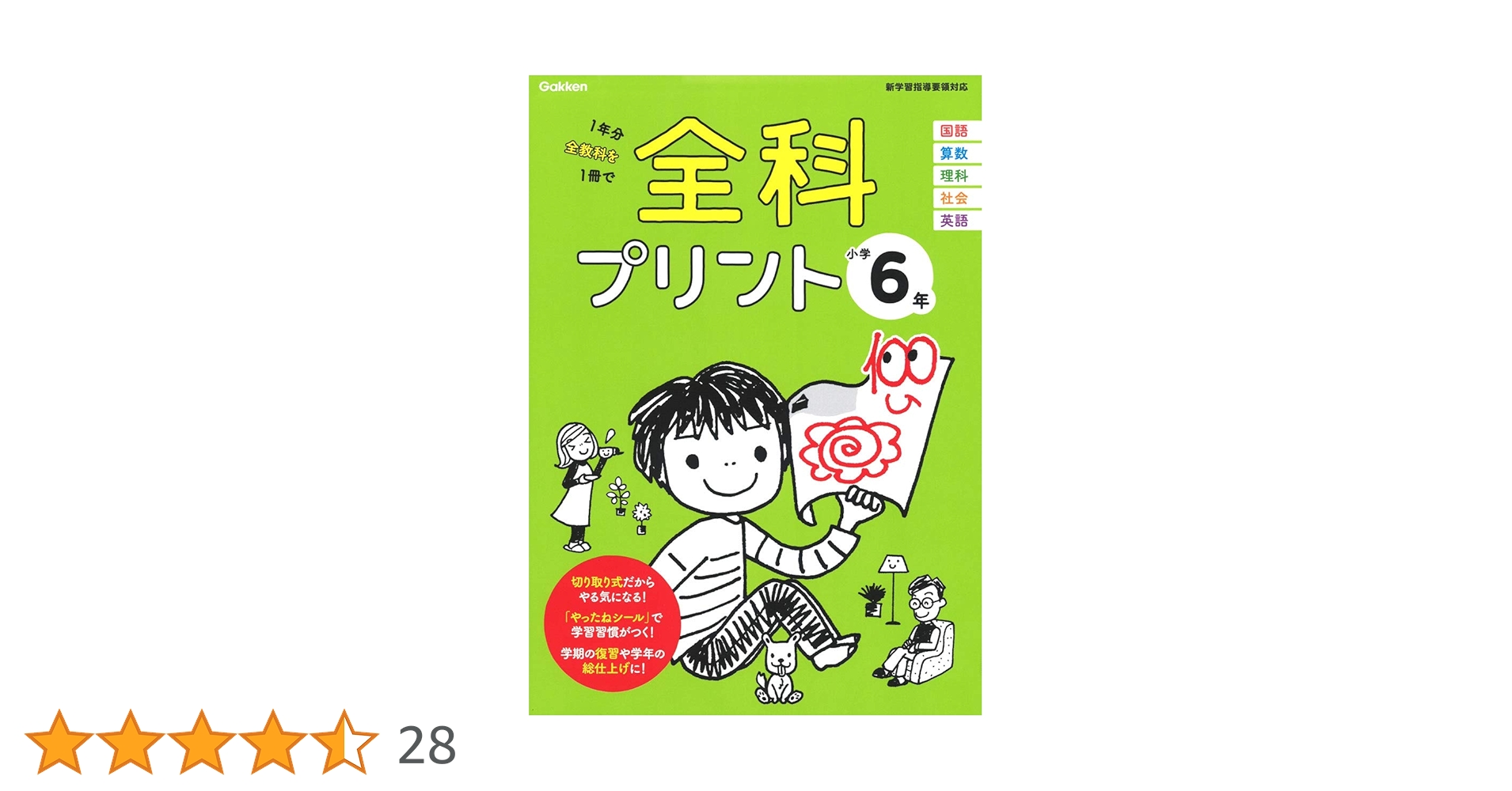 小学校理科  理科プラス  1冊300円 学校図書 小学教科書 みんなと学ぶ 小学校 理科 5年 ［教番
