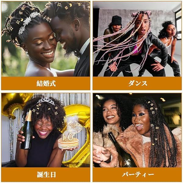 ヘアビーズ ヘアアクセサリー 編み込み用 髪飾り メタルコイル ヘアブレイドリング パーティー 結婚式 体育祭 ダンス ヒップホップ DIY 手作り素材 - 5