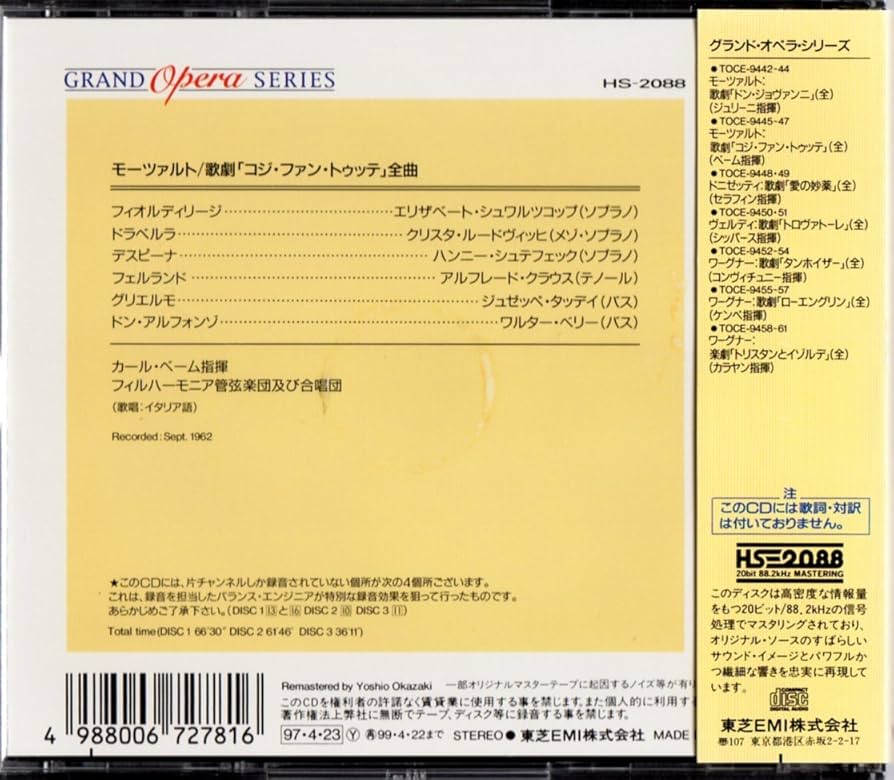 SACD モーツァルト 歌劇「コジ・ファン・トウッテ」全曲 ベーム/PO Amazon.co.jp: モーツァルト:歌劇「コシ・ファン・トゥッテ