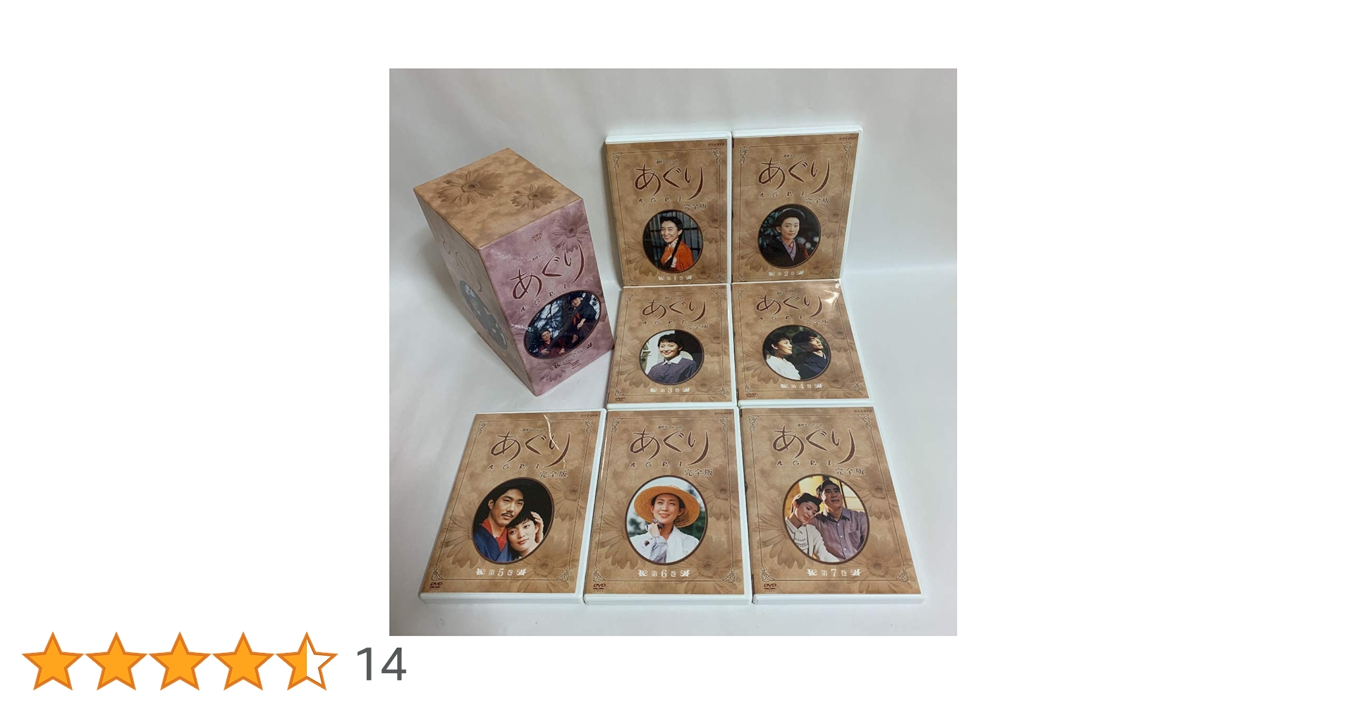 あぐり 完全版 DVD-BOX〈13枚組〉朝ドラ Amazon.co.jp: あぐり 完全版 DVD-BOX : 田村亮, 野村萬斎, 田中