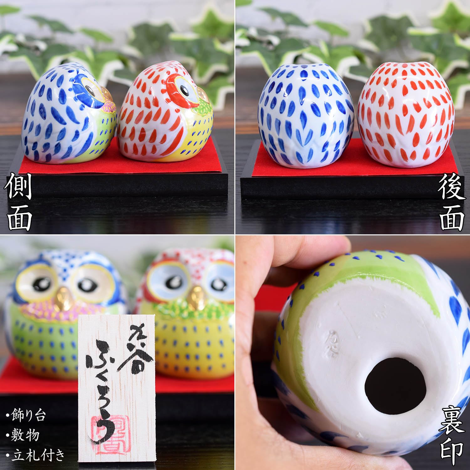 陶器製フクロウの置物 九谷焼 Amazon.co.jp: 和座の蔵 おしゃれ フクロウ 置物 九谷焼 夫婦ふくろう