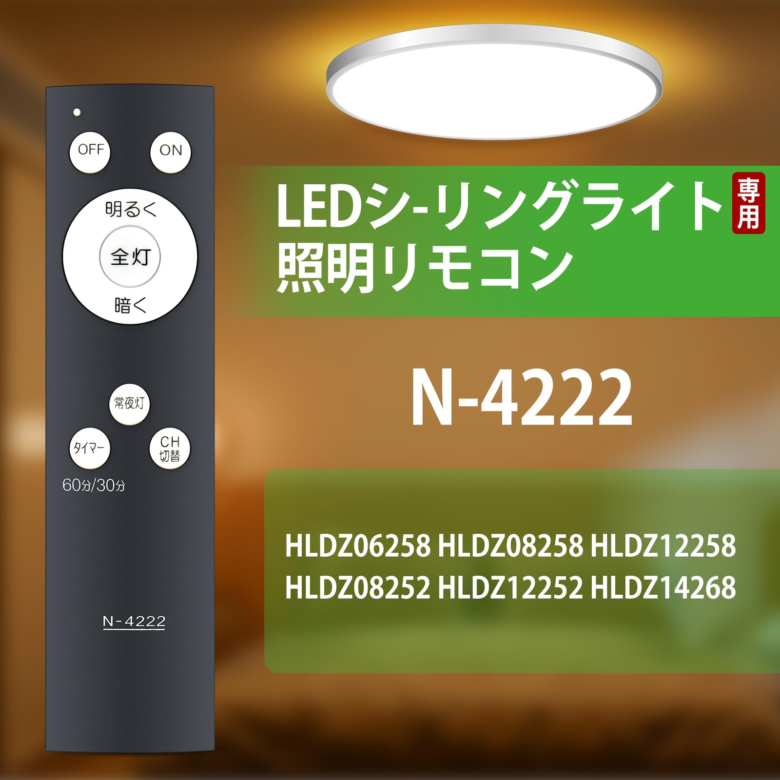リモコンLED照明 Amazon | TMXK LEDシーリングライトリモコン N-4222 for HotaluX