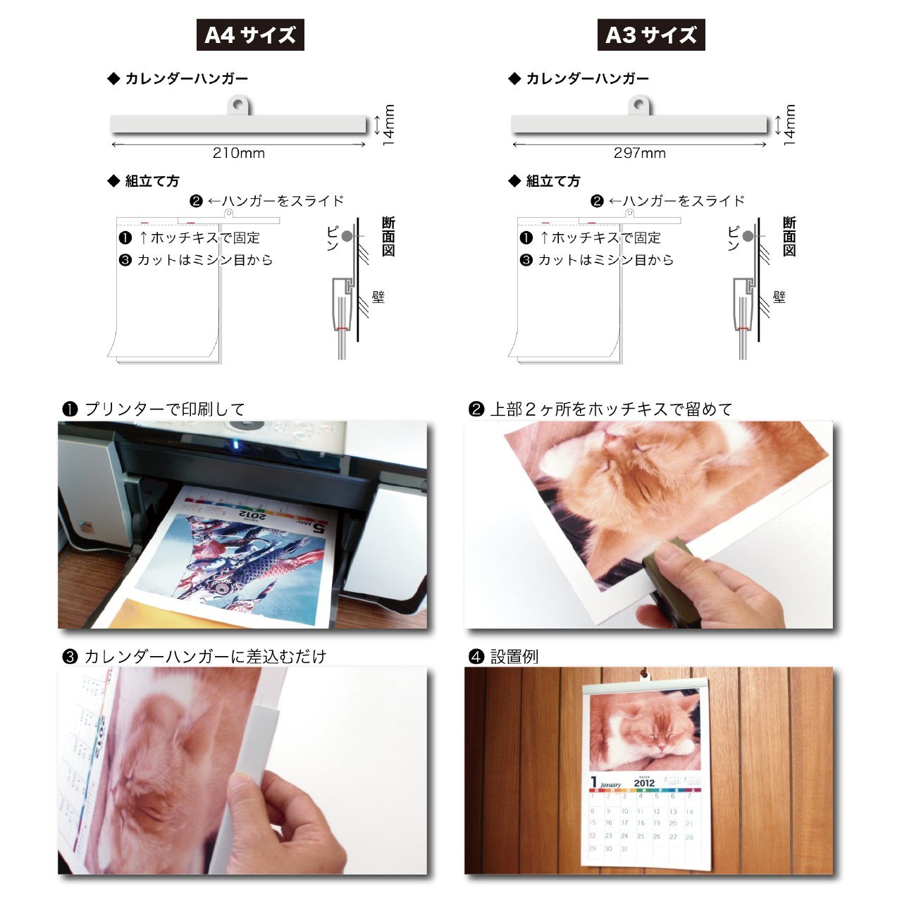 Amazon | 壁掛けカレンダー A3サイズ カレンダーハンガー 10