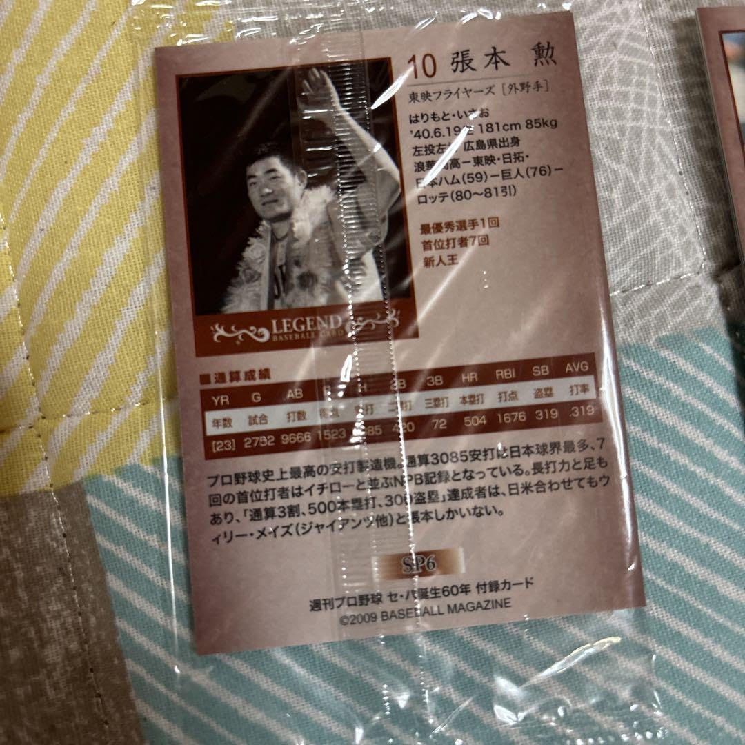 Amazon.co.jp: 週刊プロ野球セ•パ誕生60年付録カード 稲尾 山本 長嶋