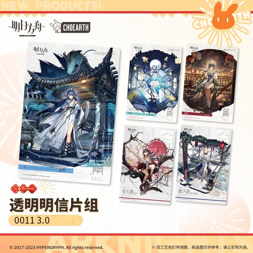 Amazon | Arknights アークナイツ クリアカード コーデ ポストカード