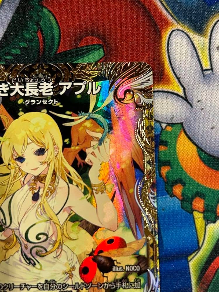 Amazon.co.jp: デュエマ 若き大長老 アプル 金トレジャー