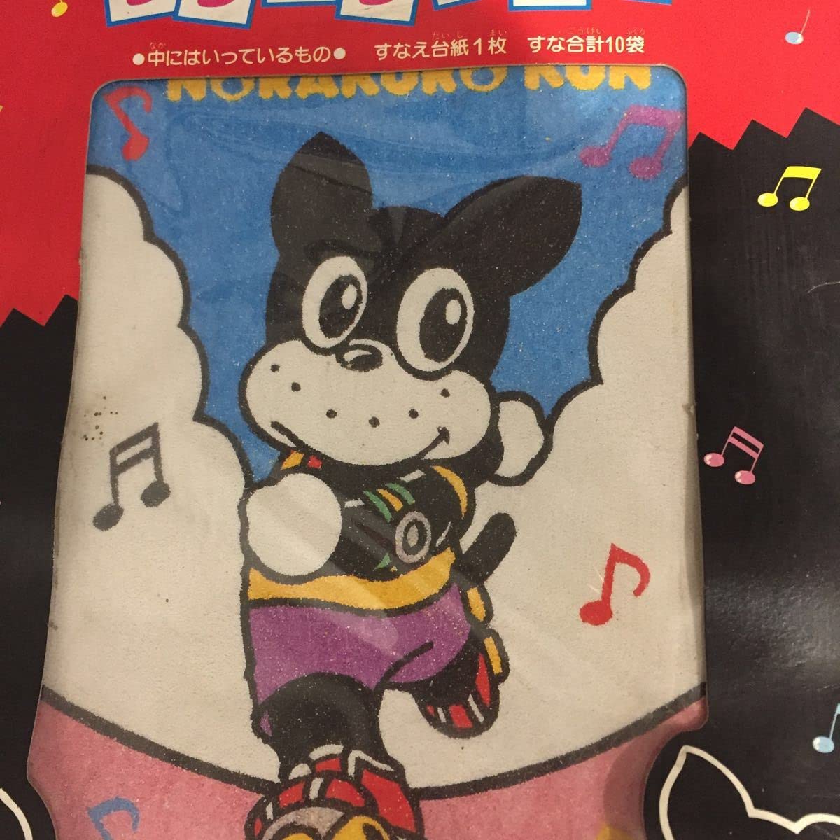 昭和.のらくろクンフィギュア 71du02E4C1L._AC_SY200_QL15_.jpg