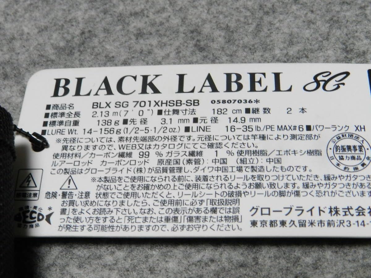 Amazon.co.jp: ダイワ ブラックレーベル SG 701XHSB-SB ベイト