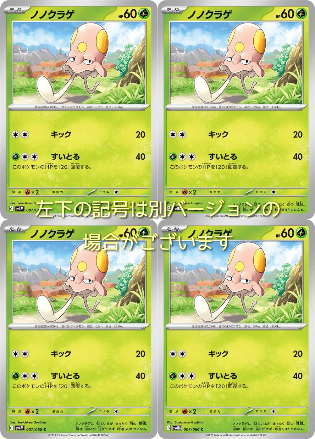 Amazon.co.jp: ノノクラゲ（キック）（ポケモンカードゲーム SV