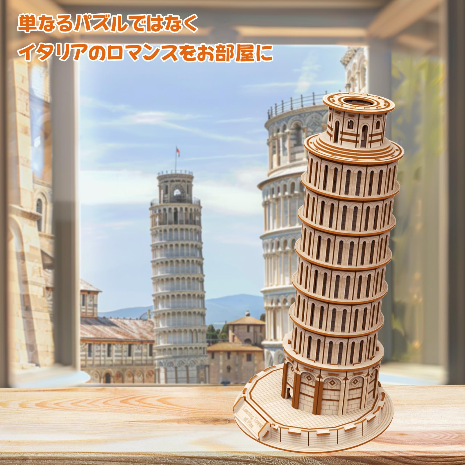 Amazon | Hallisun 3D木製パズル - ピサの斜塔 イタリア | ウッド