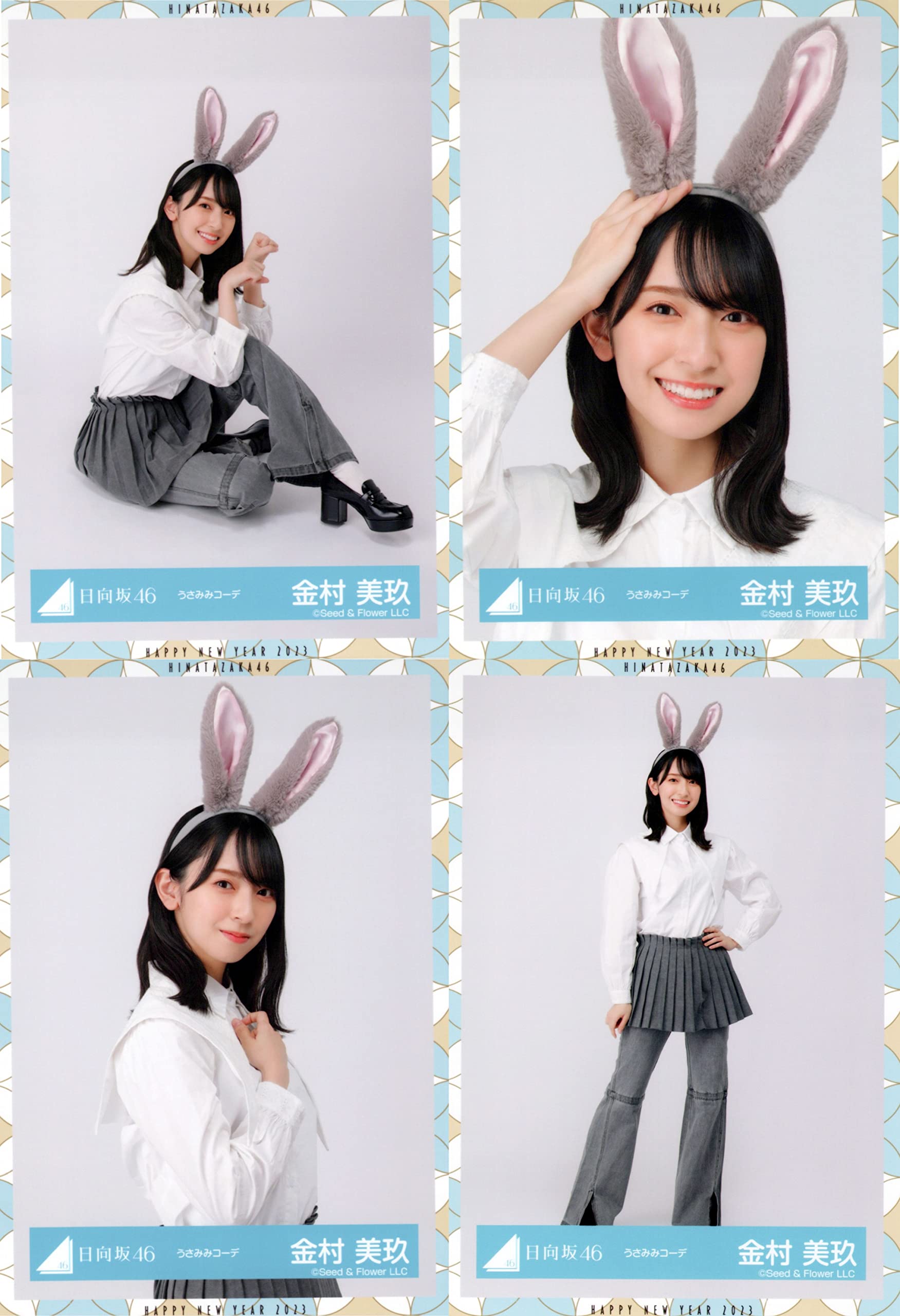 Amazon.co.jp: 日向坂46 ランダム生写真 【うさみみコーデ】 4種