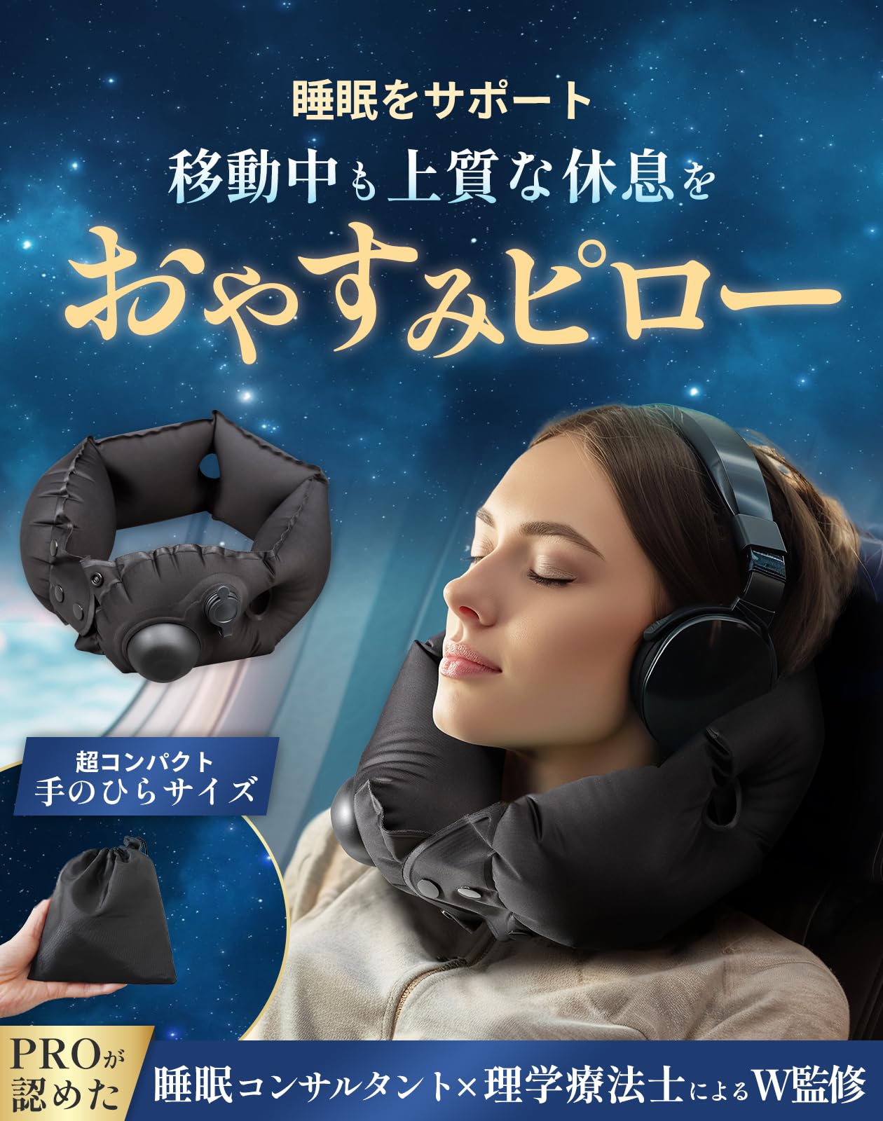 Amazon｜【超軽量・コンパクト】チクチクしない ネックピロー