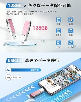 専用⭐️①②iPhone7 128GB Amazon.co.jp: 【2024年登場】4in1 iPhone対応 USBメモリ 128GB