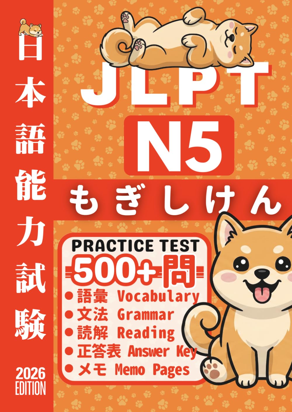 JLPT N5 Practice Test: Over 500 Practice Questions for N5-Level Japanese Vocabulary, Grammar, and Reading