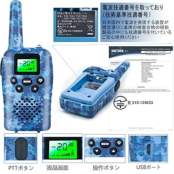 【M2778-81-56】トランシーバー 2台セット Amazon.co.jp: トランシーバー 2台セット wesTayin-T4801 特定小