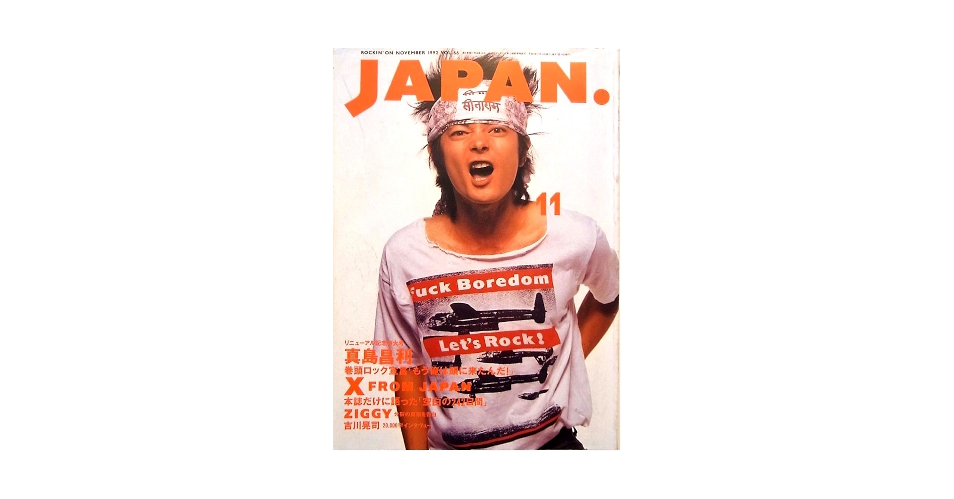 Amazon.co.jp: ROCKIN'ON JAPAN (ロッキング・オン・ジャパン