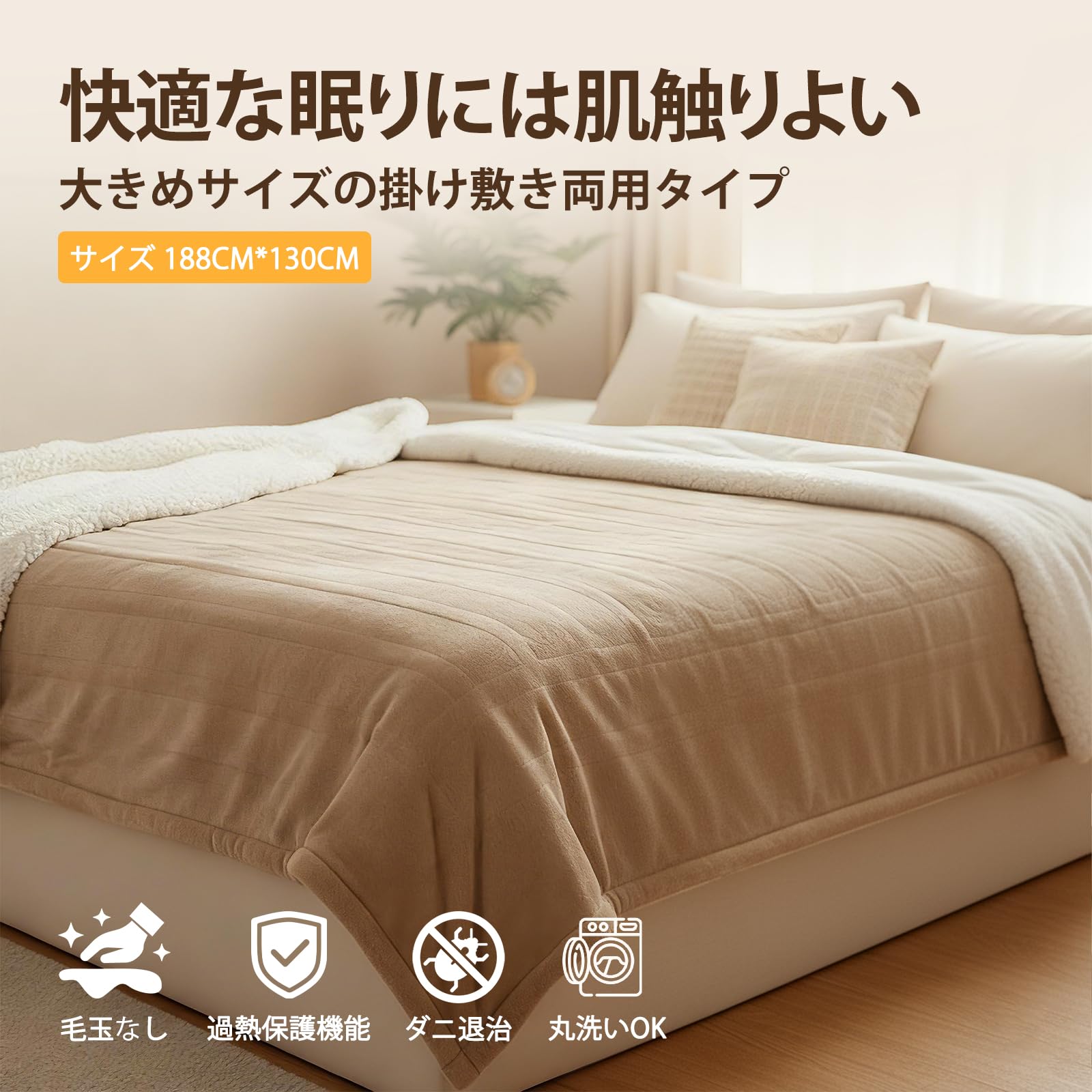 Amazon.co.jp : 【2025冬新登場 極上の肌ざわり】電気毛布 掛け敷き