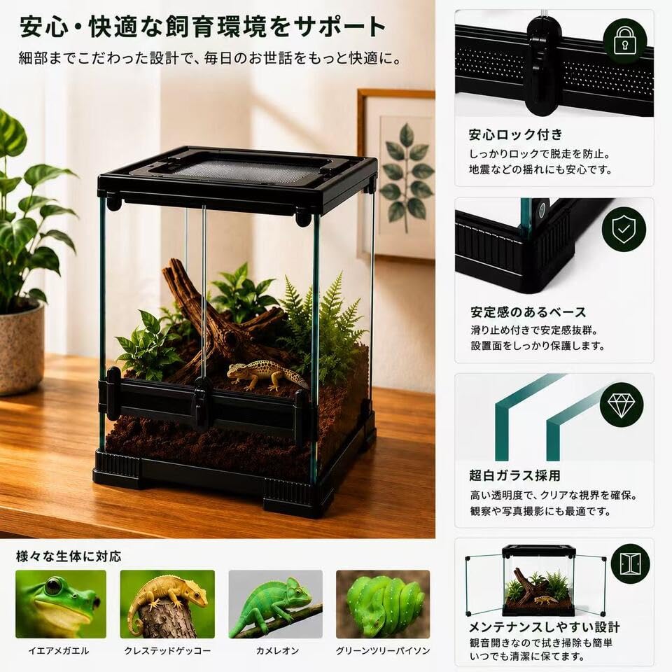爬虫類 飼育ケージ ガラスケージ 観音開き　引き取り Amazon | 爬虫類・飼育ケージ 3030 503035 観音開きガラスボックス