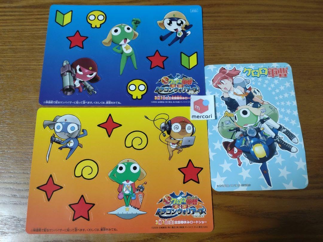 Amazon.co.jp: ケロロ軍曹シール3枚セット : おもちゃ