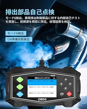 ご確認用 Amazon.co.jp: OBD2 診断機 V529 自動車用 故障診断機 チェック