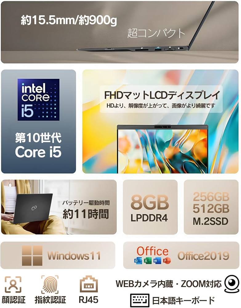 Amazon.co.jp: 【整備済み品】ノートパソコン 13.3インチ 富士通