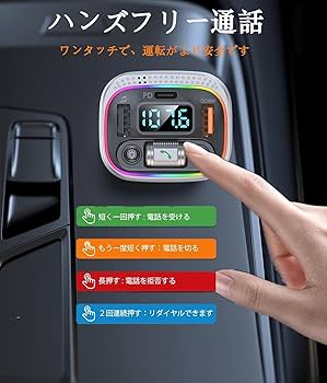 Amazon | 【人気ア最新型】FMトランスミッター Bluetooth5.3 FM