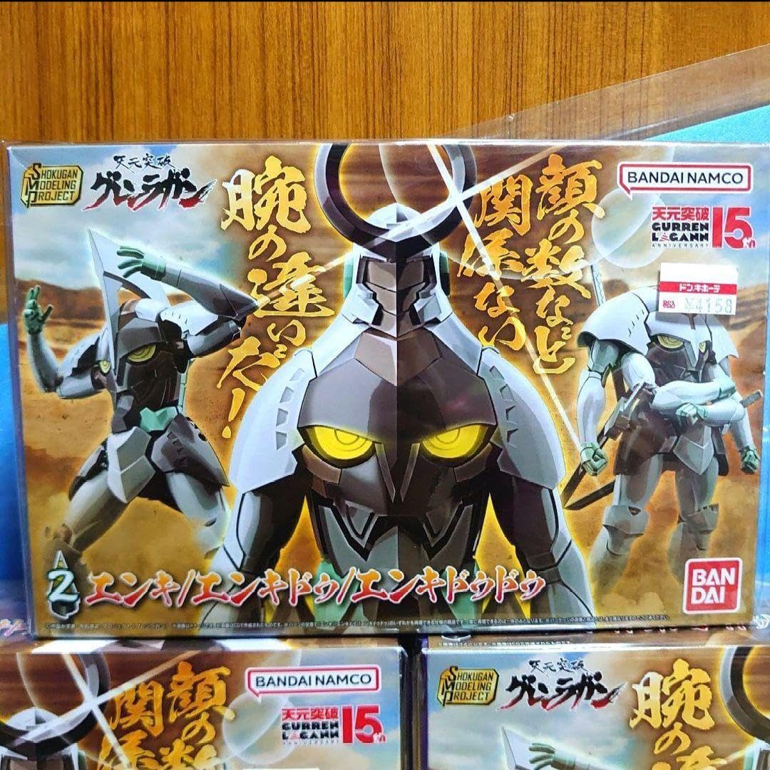 Amazon.co.jp: smp 天元突破グレンラガン エンキエンキドゥエンキドゥ