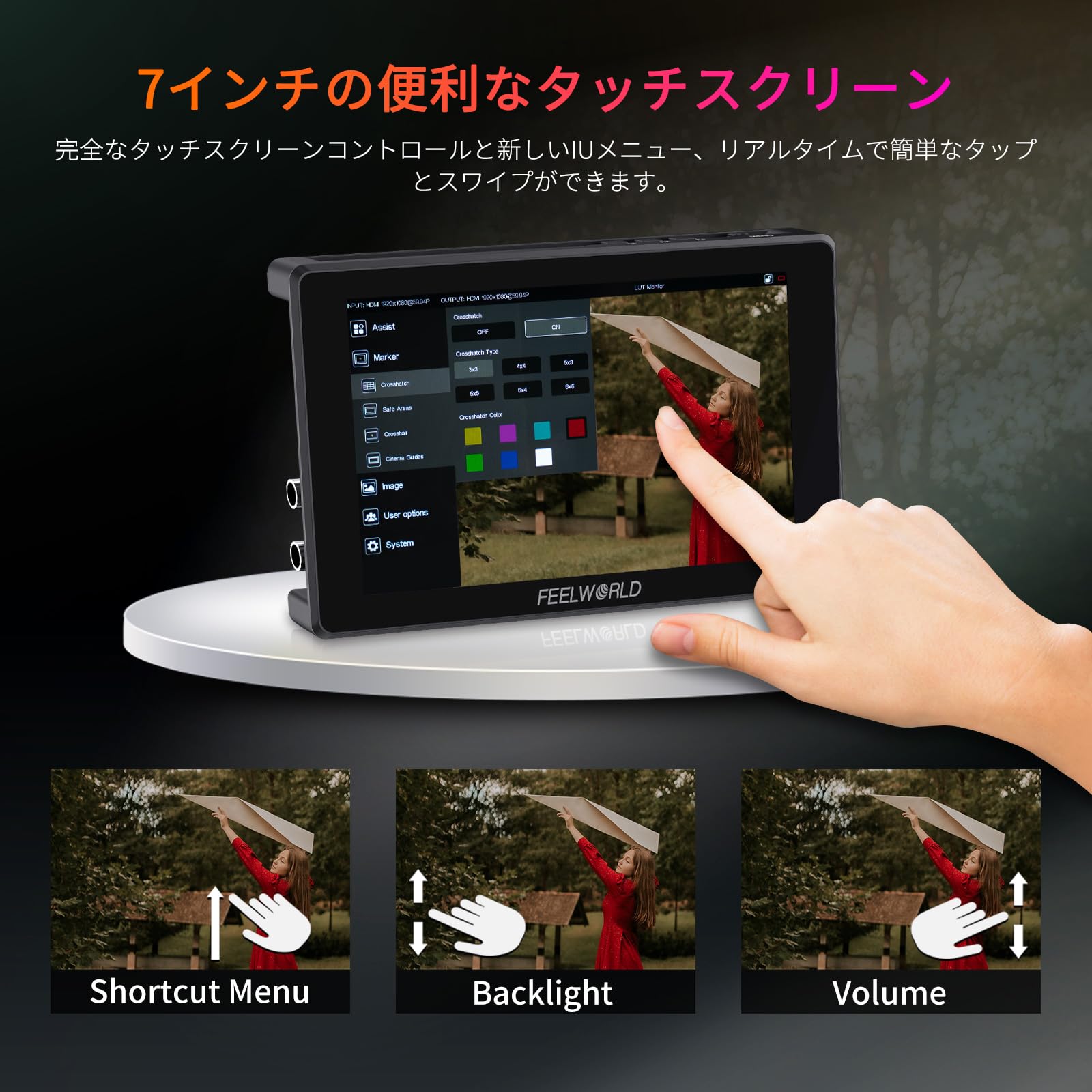 Amazon | FEELWORLD SH7 7インチ超高輝度2200nitタッチ撮影3D LUT
