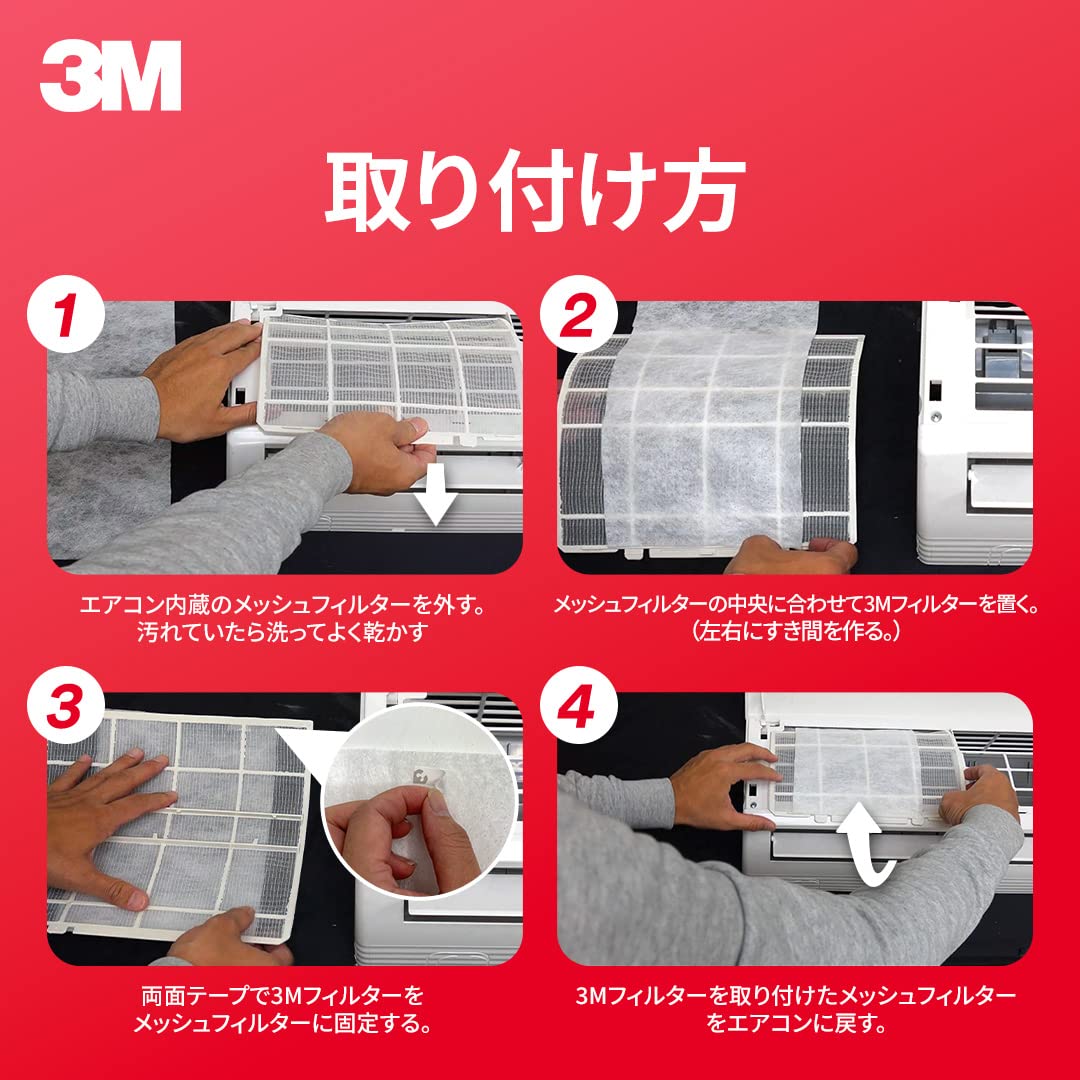 Amazon.co.jp: スリーエムジャパン: エアコンフィルター