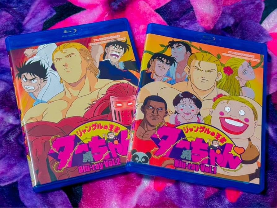 ジャングルの王者ターちゃん　Blu-ray Amazon.co.jp: 放送開始25周年記念企画 ジャングルの王者ター