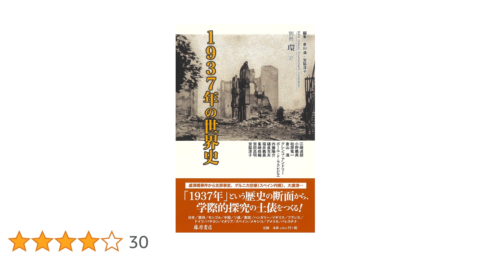 【歴史資料】昭和27年の刑法 歴史資料】昭和27年の刑法